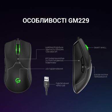Миша GamePro Black (GM229) [606695]