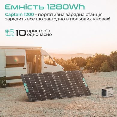 Зарядна станція Vigorpool Captain 1200 1280Wh (VP21-EU) [610609]