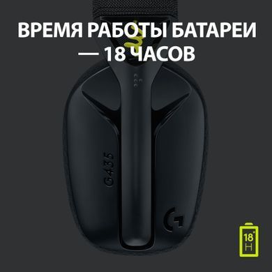 Гарнітура Logitech G435 LIGHTSPEED Wireless Gaming - Black (981-001050) [203110]