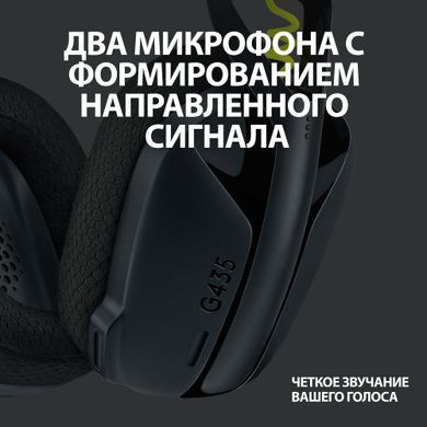 Гарнітура Logitech G435 LIGHTSPEED Wireless Gaming - Black (981-001050) [203110]