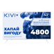 Телевізор KIVI (43U760QW) [300965], фото 1