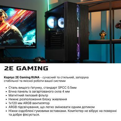 Комп&rsquo;ютер персональний 2E Complex Gaming Intel i5-12400F, 8Gb, F500GB, NVD1030-2, H610, G2107, 500W, FreeDos (2E-8639) [101475]