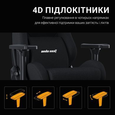 Крісло для геймерів Anda Seat Kaiser Frontier Size XL Black Fabric (AD12YXL-17-B-F-B02) [620376]