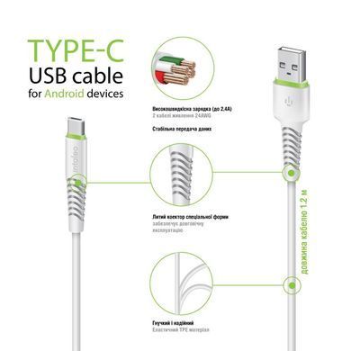 Кабель Intaleo CBFLEXT1 USB - USB Type-C (M/M), 1.2 м, White (1283126568534) [604074]