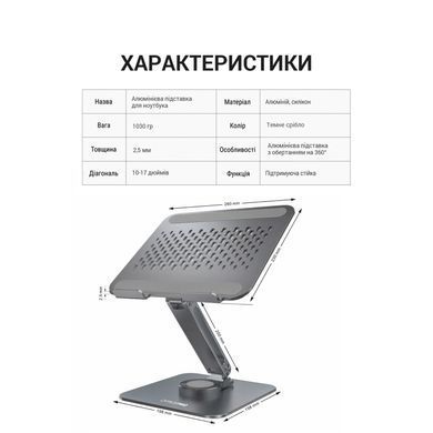 Підставка для ноутбука OfficePro (LS112G) [615993]