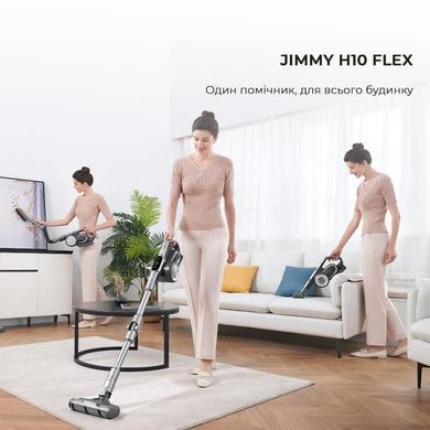 Бездротовий пилосос Jimmy H10 FLEX (H10FLEX) [501104]