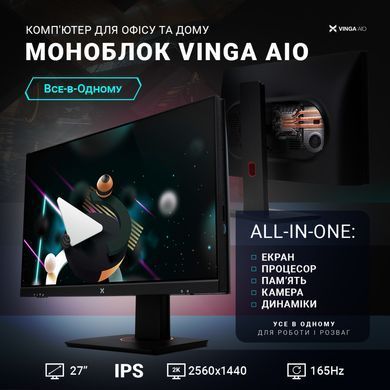 Комп'ютер Vinga AIO Advanced C0328 (R5M16INT.C0328) [728406]