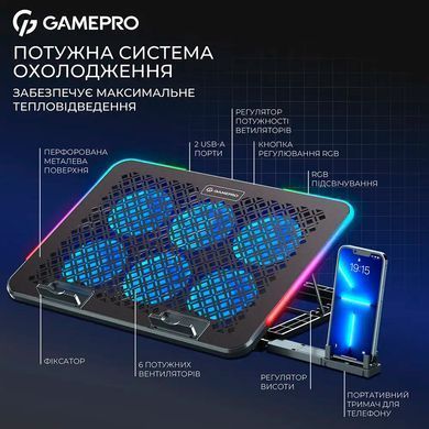 Охолоджуюча підставка для ноутбука GamePro (CP590) [616845]