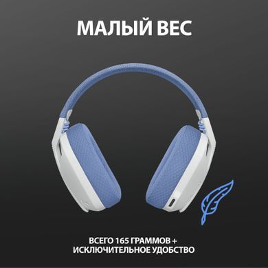 Гарнітура Logitech G435 LIGHTSPEED Wireless Gaming - White (981-001074) [203111]