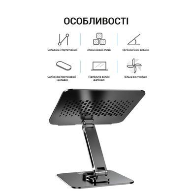 Підставка для ноутбука OfficePro (LS112G) [615993]