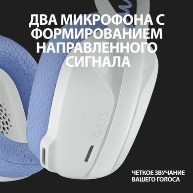 Гарнітура Logitech G435 LIGHTSPEED Wireless Gaming - White (981-001074) [203111]