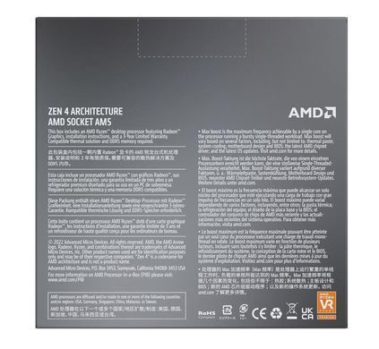 Процесор AMD Ryzen 5 7600X (4.7GHz 32MB 105W AM5) Box (100-100000593WOF) [607581]