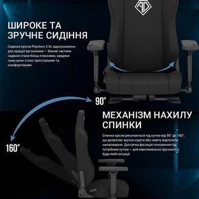 Крісло для геймерів Anda Seat Phantom 3 Size XL Black (AD18XL-52-B-F-B01) [617860]