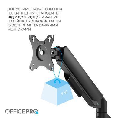 Кронштейн OfficePro 17-32" Black (VESA100х100) (MA511B) [620060]