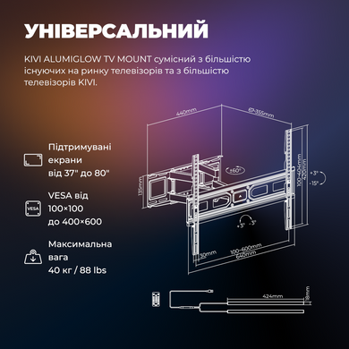Кріплення для візуальних систем KIVI (ALUMIGLOW TV MOUNT) [305165]