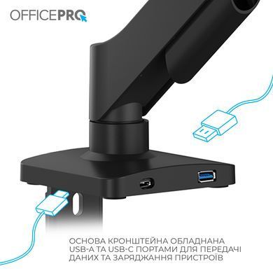 Кронштейн OfficePro 17-32" Black (VESA100х100) (MA511B) [620060]