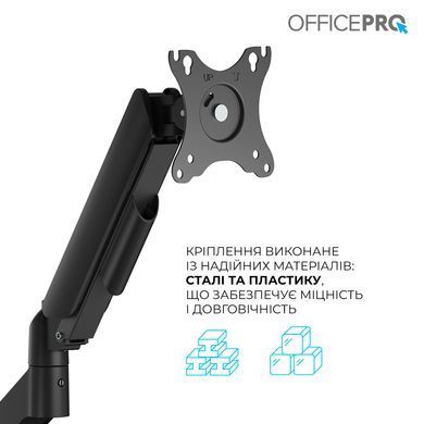 Кронштейн OfficePro 17-32" Black (VESA100х100) (MA511B) [620060]