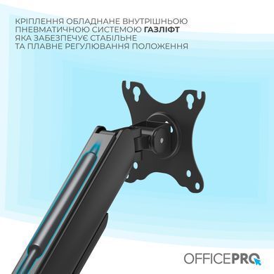 Кронштейн OfficePro 17-32" Black (VESA100х100) (MA511B) [620060]