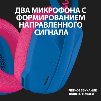 Гарнітура Logitech G435 Lightspeed Wireless Gaming - Blue (981-001062) [203112]