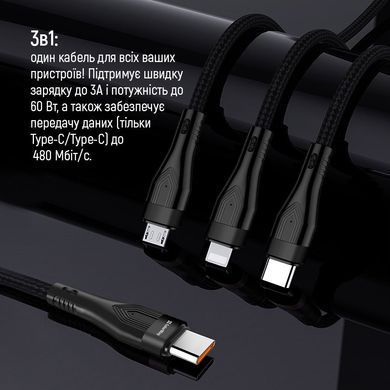 Кабель ColorWay Lightning + micro USB + USB Type-C (M/M), 3.0 А, 1.2 м, Black (CW-CBPDU3060-BK) [613612]