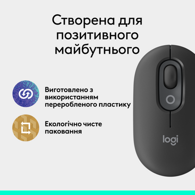 Миша Logitech POP with emoji Graphite (L) (910-007412) [200839]