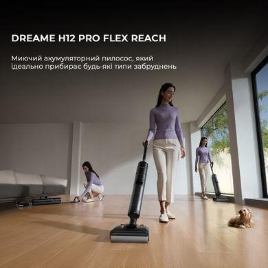 Акумуляторний миючий пилосос Dreame H12 Pro Flex Reach (HHR44A) [620081]