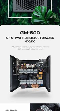 Блок живлення GAMEMAX (GM-600 Modular) [303204]