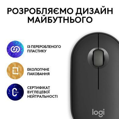 Миша бездротова Logitech Pebble Mouse 2 M350s Graphite (910-007015) [609385]