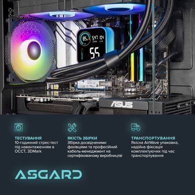 Персональний комп`ютер ASGARD (A78X3D.32.S10.57.5813) [605541]