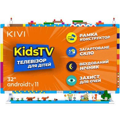 Телевізор KIVI (KidsTV) [300969]