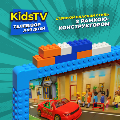 Телевізор KIVI (KidsTV) [300969]