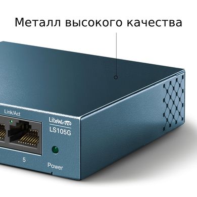 Комутатор TP-LINK LS105G 5xGE (LS105G)