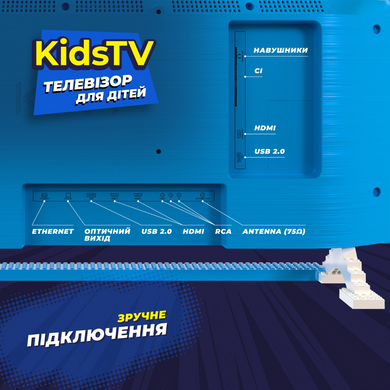 Телевізор KIVI (KidsTV) [300969]