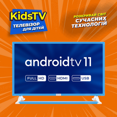 Телевізор KIVI (KidsTV) [300969]