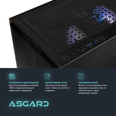 Персональний комп`ютер ASGARD (A78X3D.32.S10.56T.5834) [605542]