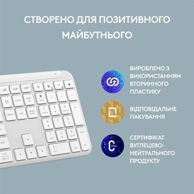 Клавiатура бездротова Logitech Signature Slim K950 US OffWhite USB (920-012466) [606012]