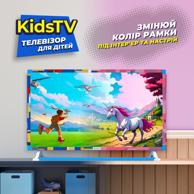 Телевізор KIVI (KidsTV) [300969]