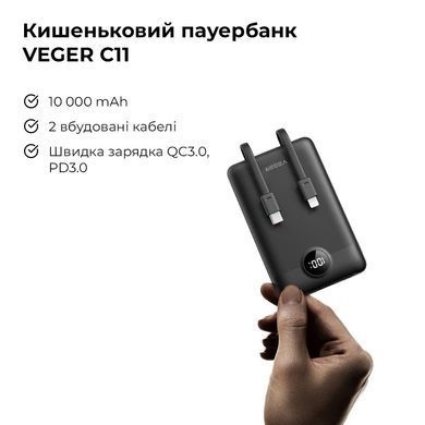 Зовнішній акумулятор VEGER 10000 mAh with built-in cables Type C / Lightning PD QC3.0 2A 22,5W C11 (W1170) black (VG-W1170) [805737]