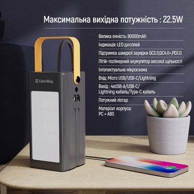 Універсальна мобільна батарея ColorWay LCD/Lamp 80000mAh Black (CW-PB800LPA8BK-PDD) [603506]