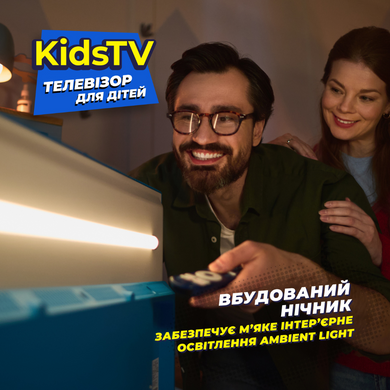 Телевізор KIVI (KidsTV) [300969]