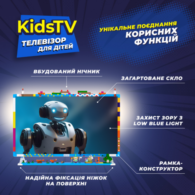 Телевізор KIVI (KidsTV) [300969]