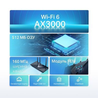 Бездротовий маршрутизатор TP-Link (Archer AX55) [613557]