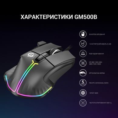 Миша GamePro Black (GM500B) [609386]