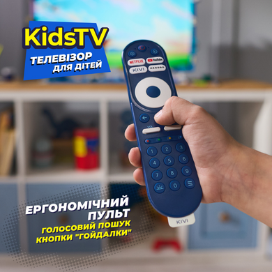 Телевізор KIVI (KidsTV) [300969]
