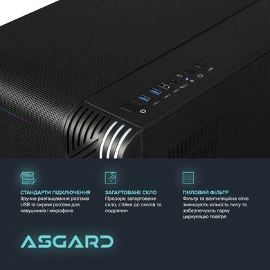 Персональний комп`ютер ASGARD Eitr (A75F.32.S20.57T.16.6214) [615826]