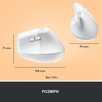 Миша бездротова Logitech Lift Vertical Ergonomic White (910-006475) [606451]