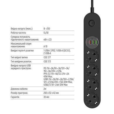 Фільтр живлення ColorWay 4 розетки, 4USB (Type-C PD20W + 3USB QC3.0) (45W), 2м, Black (CW-CHE44PDB) [612357]
