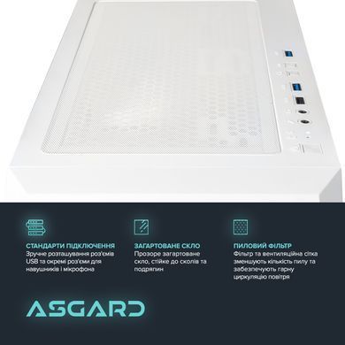 Персональний комп`ютер ASGARD (A84F.32.S10.46.5846) [611502]