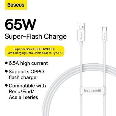 Кабель Baseus Superior Series (SUPERVOOC) Fast Charging Data Cable USB to Type-C 65W 1m White (CAYS000902) [802264]