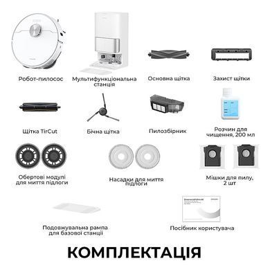 Робот-пилосос Dreame Bot L40 Ultra AE White (RLL77SE) [614689]